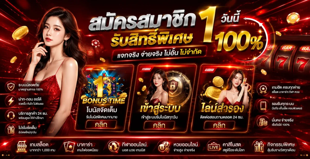 สล็อตออนไลน์และบาคาร่าบน PLUSPLAY24 เล่นได้ทุกค่ายเกมดัง